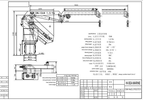 10KN-9M Hydraulic Folding Telescopic Crane Drawing.png